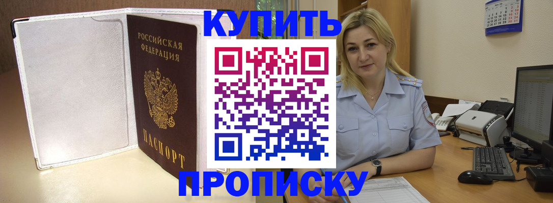 временная регистрация надежно в Угличе