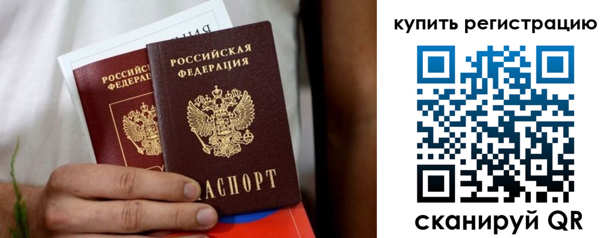 временная регистрация надежно в Угличе