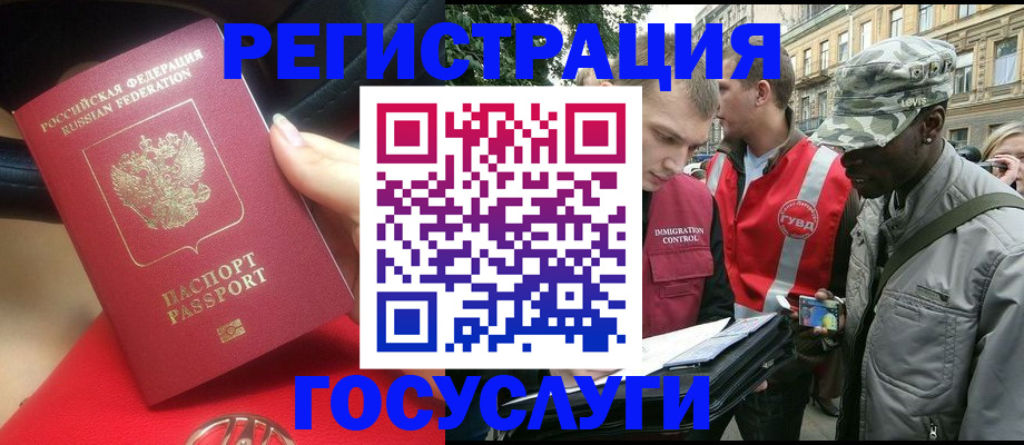 временная прописка в Угличе