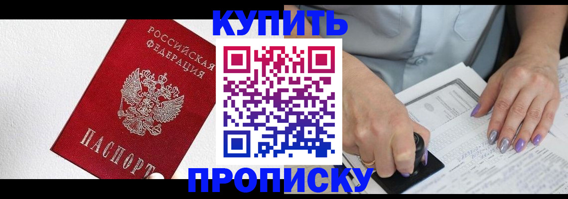 прописка паспорт в Угличе