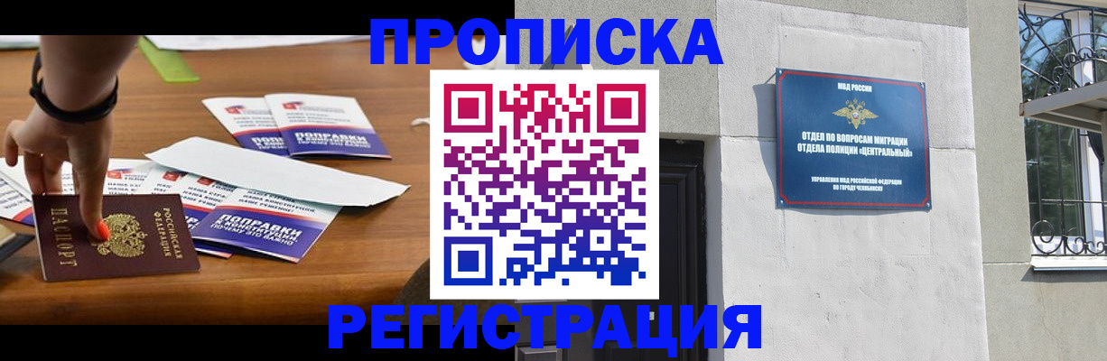 временная регистрация поиск в Угличе